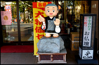 Shrine goods shop mascot