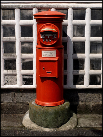 Meiji period postbox
