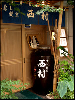 Sake bar doorway