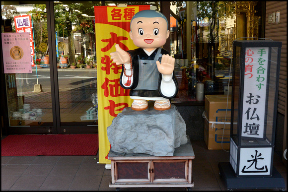Shrine goods shop mascot